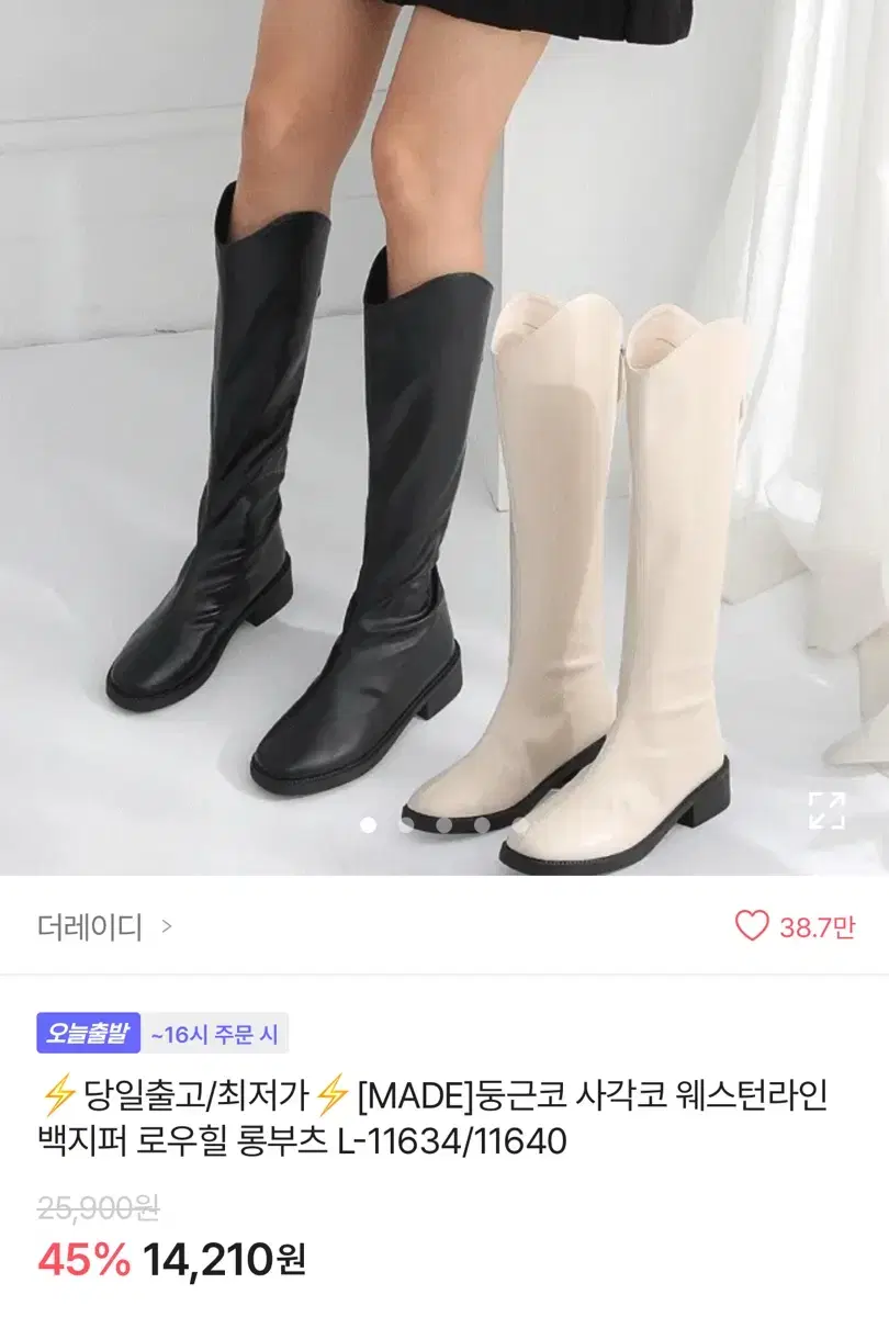 에이블리 부츠